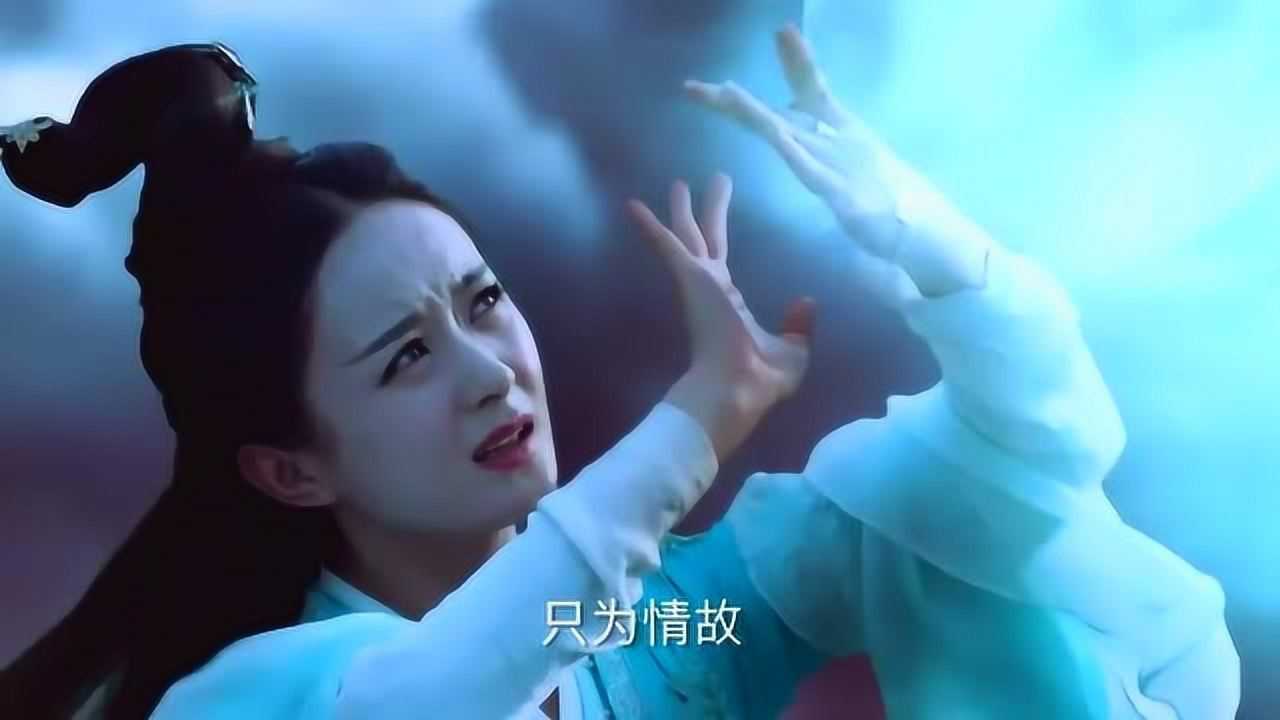 碧瑶冲破诛仙剑阵的束缚,挡在小凡前面,用生命保全他