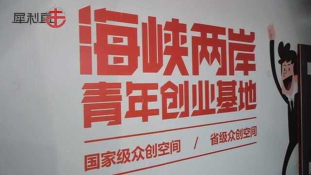 台湾年轻人在厦门创办直播平台,未来将帮台湾农产品带货