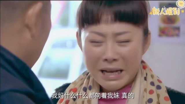 姐姐发现自己喜欢的男人是妹妹的老公后哭成泪人