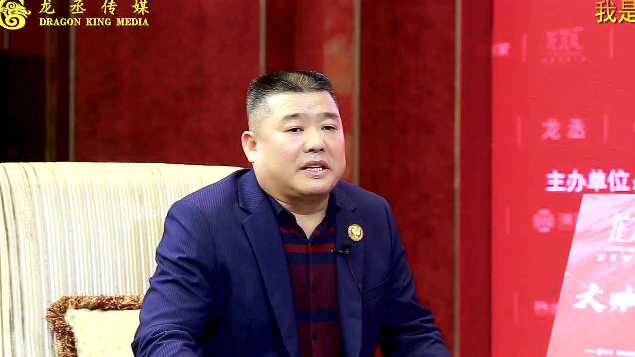 龙丞明星俱乐部企业家大咖秀徐忠建