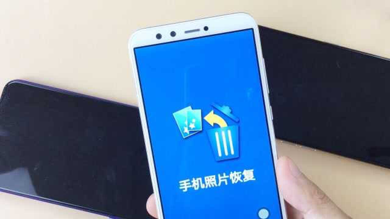 教你一键恢复手机相册里删除的照片三年前的照片都能找到酷