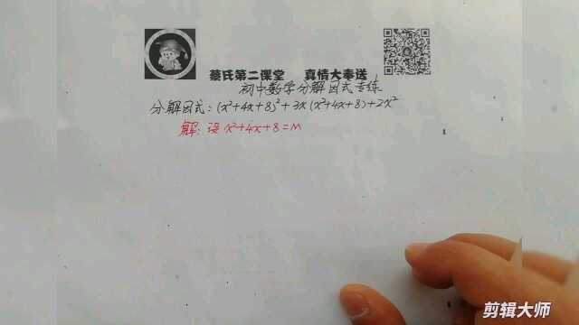 初中数学分解因式专练