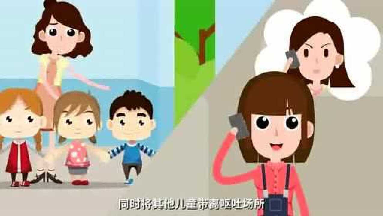 呕吐物处理流程_高清