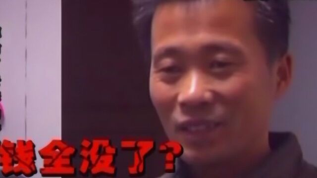 真相:男子从未泄露过银行卡密码,可里面的钱却不翼而飞,令人匪夷所思