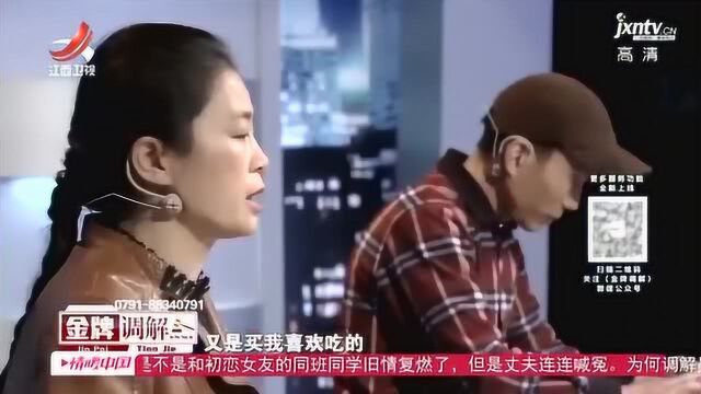 丈夫心里的人3:丈夫与初恋联系上后,天天和她视频,洗澡都不挂