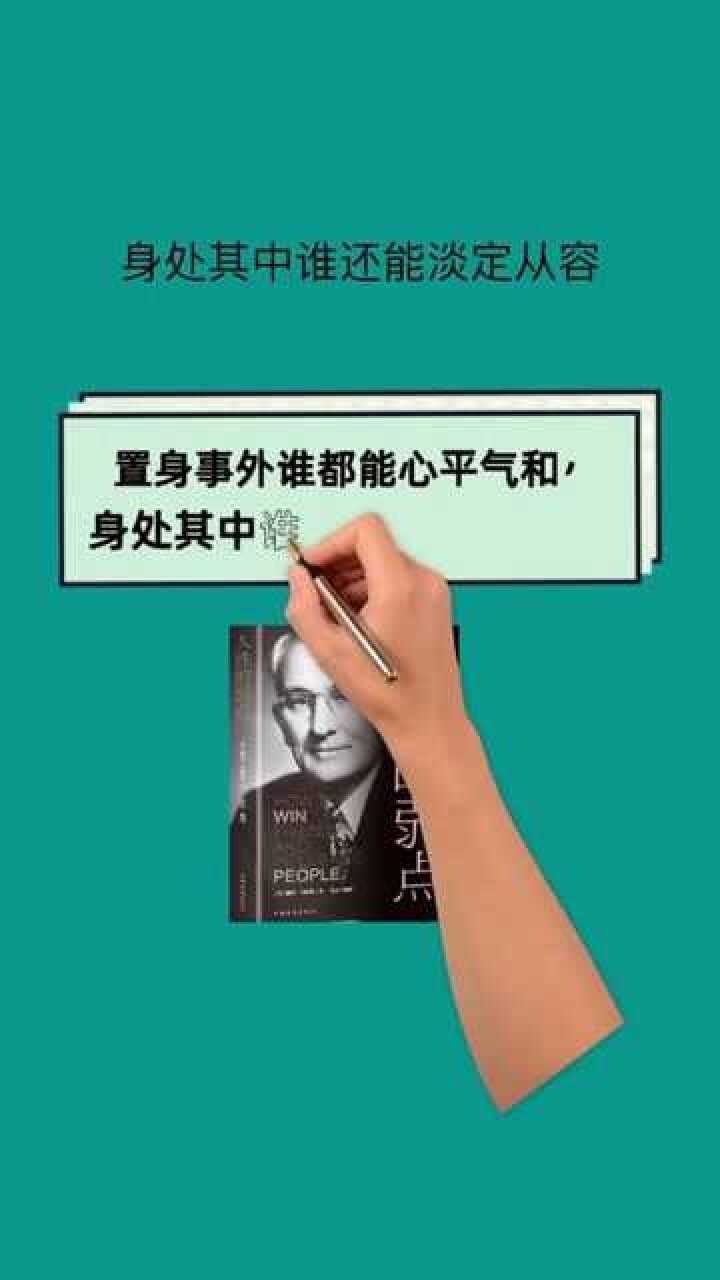 置身事外谁都能心平气和,身处其中谁还能淡定从容呢