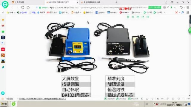 烙铁焊台介绍与分析下