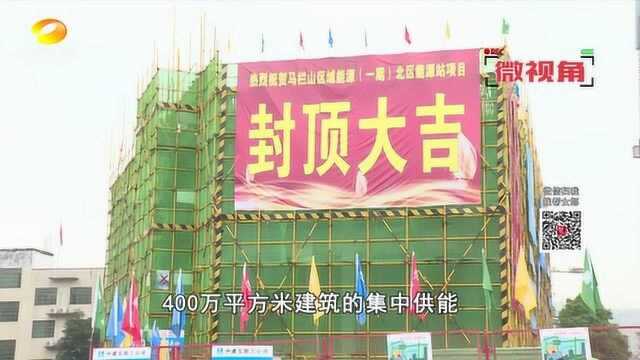 好消息!马栏山片区将实现“集中供暖”,智慧能源站北站主体完工