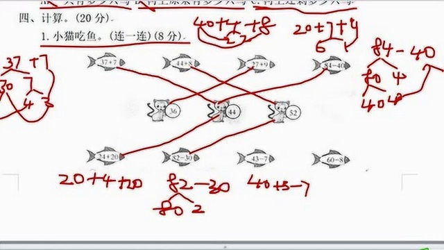 新人教版一年级下册数学期末试卷:3道计算题,基本上能全答对