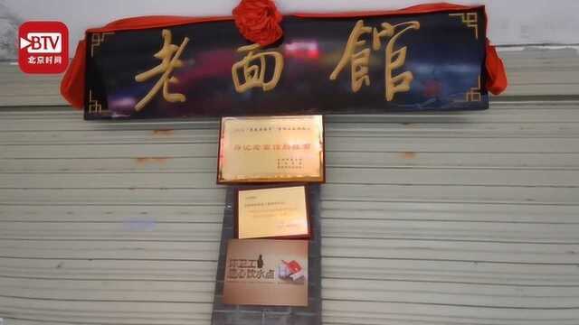 拒绝农民工就餐的贵阳老面馆闭店整顿 不少市民到店前打卡留念