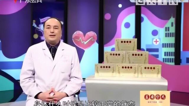 养心有方:平和体质特征,面色红润体态适中,精力充沛