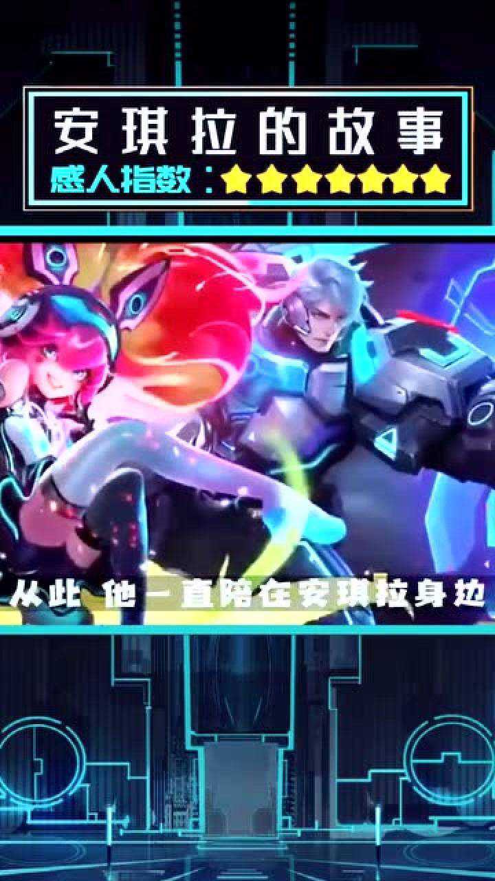 原来安琪拉是这样的小女孩,一直跟在安琪拉身边,亚瑟白捡了个老婆