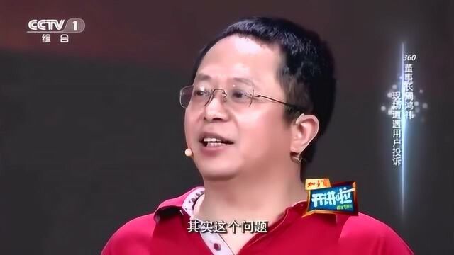 为什么用360强力卸载也卸载不了360,周鸿祎听后很尴尬