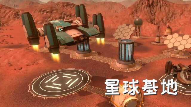 星际港搭建完成!奸商们带着他的巨舰飞来了、星球基地