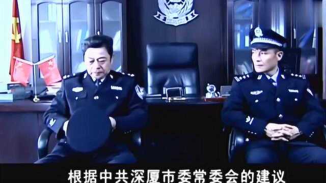 热播剧:公安局长被罢免,新局长立马找黑老大庆祝