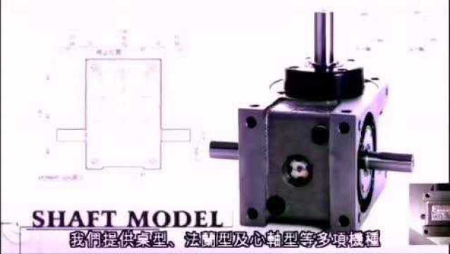 #科技圈热闹事#分割器台湾潭子精机高速精密凸轮分割器