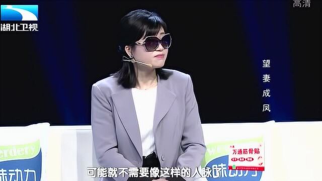 妻子赚钱后要离开丈夫,现场表示他已经不够优秀了