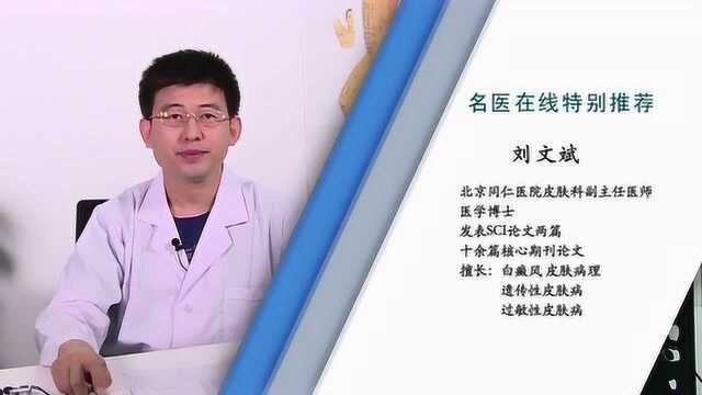 白癜风能治吗?通常用什么办法治?