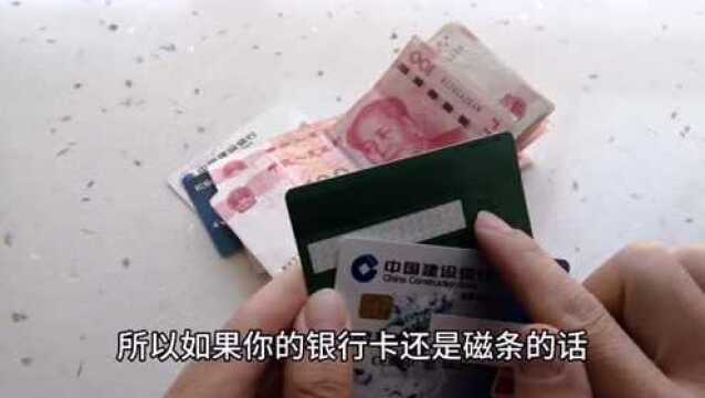 在ATM取钱要多留意了,这些小知识一定要知道,容易泄露个人信息