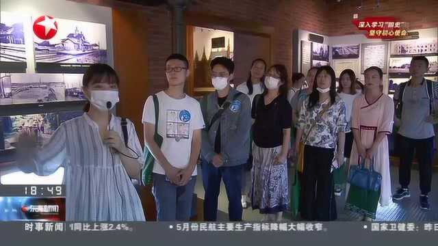 上海静安区发布五条红色线路 边走边看学“四史”