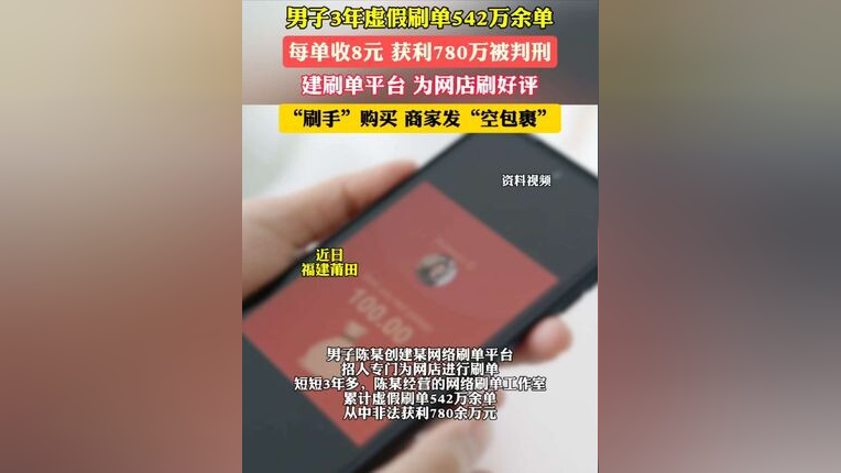 关于手机刷单平台越南的信息