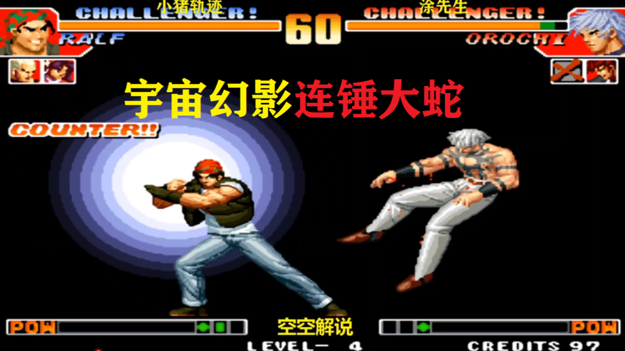 拳皇97:拉尔夫宇宙幻影必杀连锤,boss懵了大招冲天炮顶不住