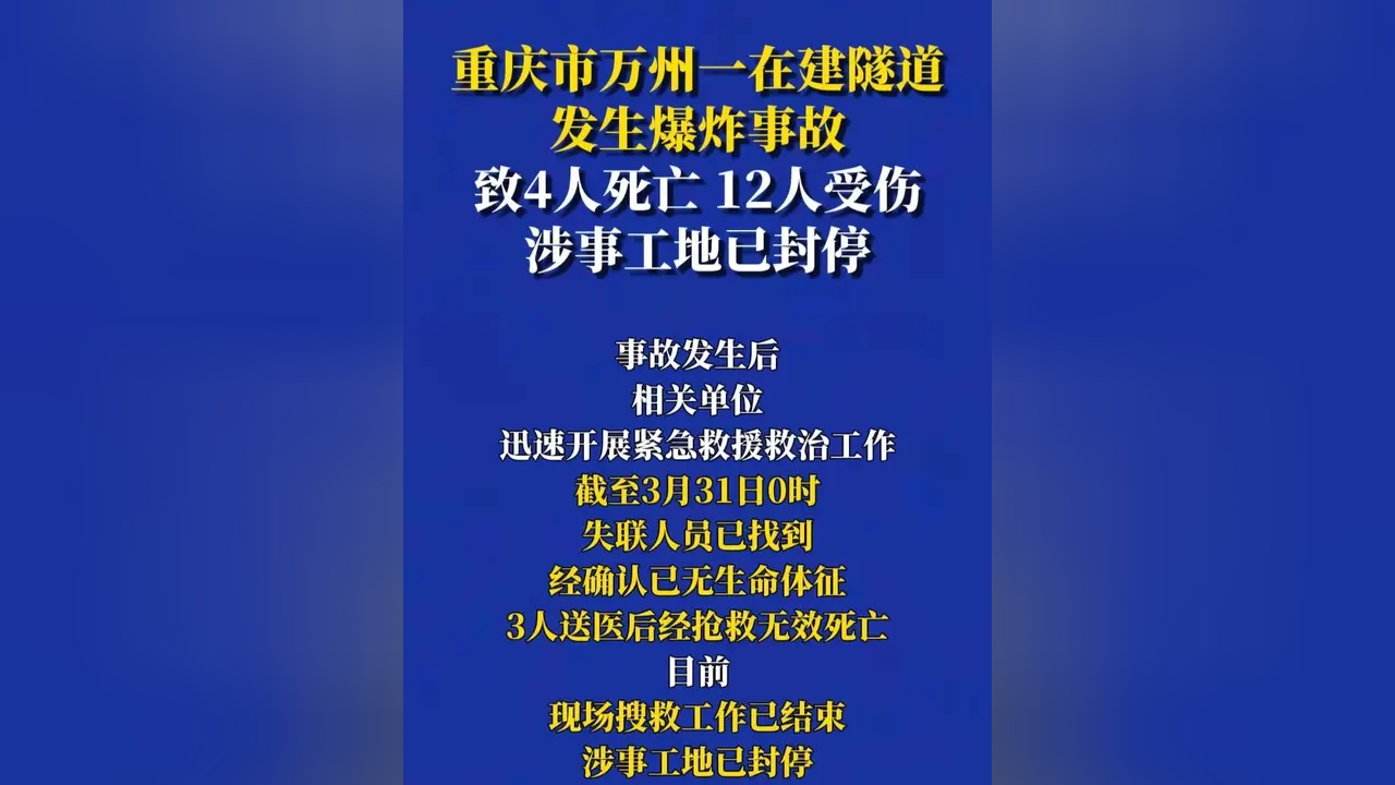  重庆最新疫情公告(今日重庆疫情公布)