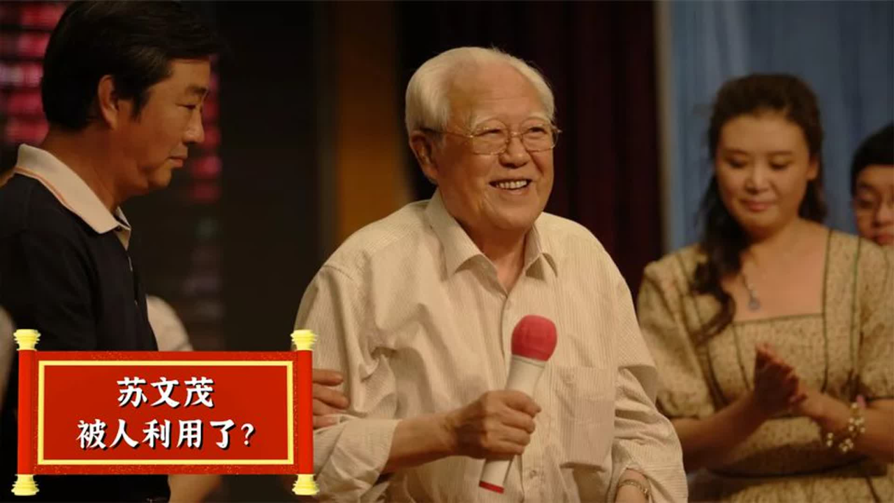 苏文茂带头砸纲引战火,竟是受宋德全挑唆?郭德纲当评委公报私仇