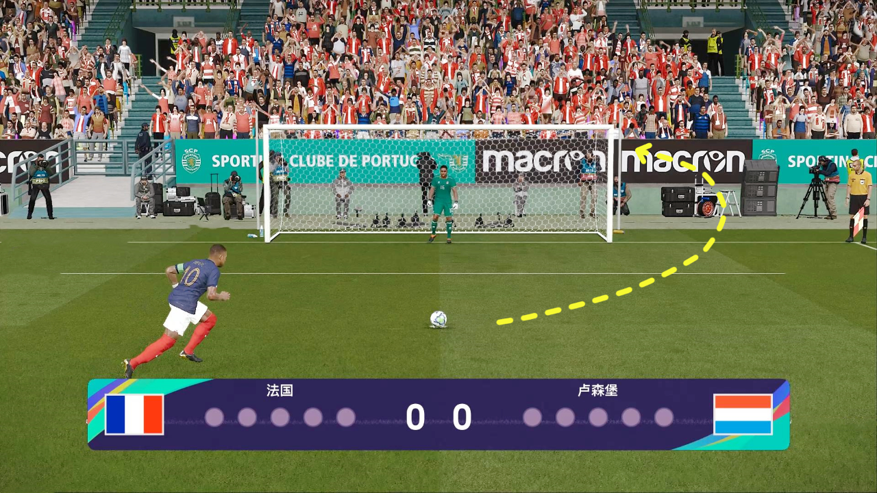 实况足球点球大战:法国vs卢森堡,姆巴佩梦幻舞步罚点