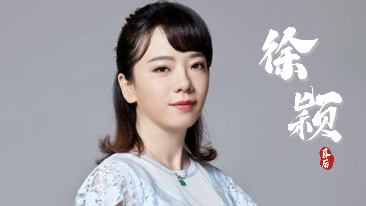 16岁上大学,32岁成为博士生导师,她就是"北斗女神"徐颖