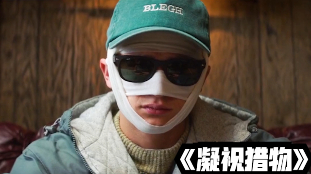 男孩出生就帅死三个人,看到他脸的人必定会挂,电影《凝视猎物》