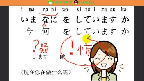 日语入门学习 快速学习日语的方法08