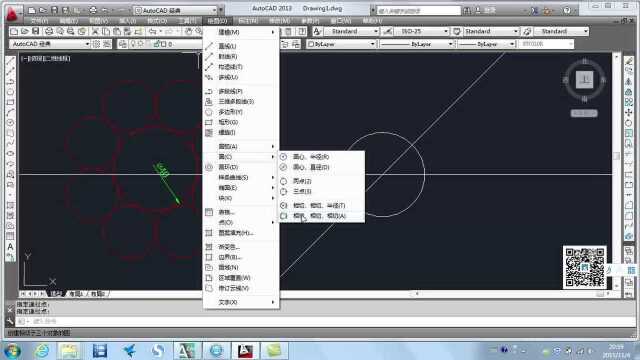 2018年cad入门学习 (2).avi