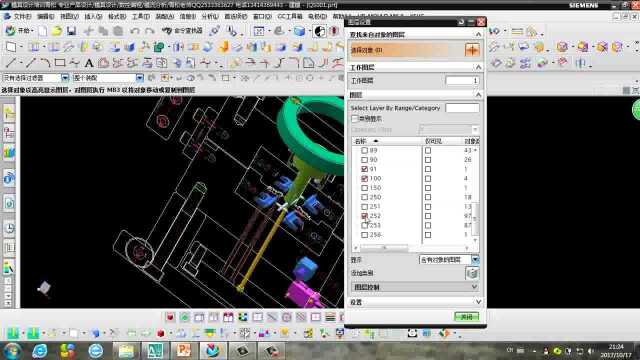 UG模具设计教程 第3节:定产品中心