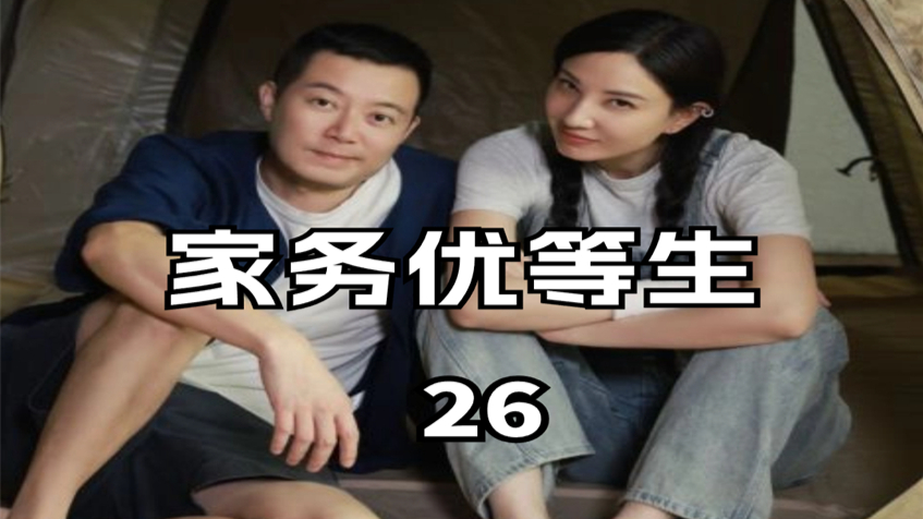 郑希怡到老公餐厅体验打工人的一天,刚下班就想辞职也太真实了