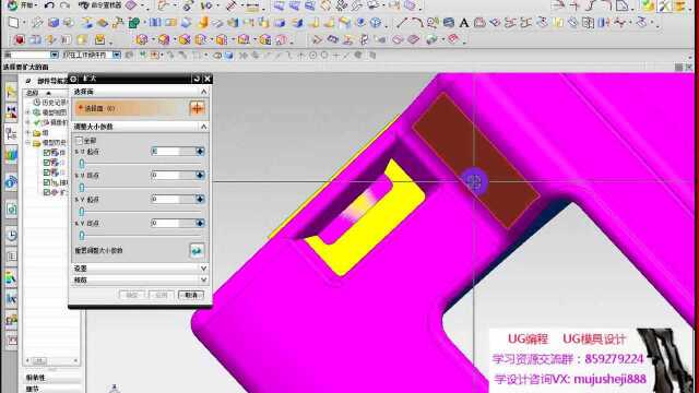 UG模具设计:实战分模详解特殊孔位的补孔