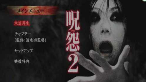 舍不得快进的恐怖片，日本第一猛鬼，吓人又烧脑！