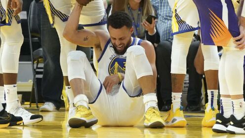 库里左脚踝两次扭伤 一瘸一拐被搀扶回更衣室,希望库里没啥大问题!