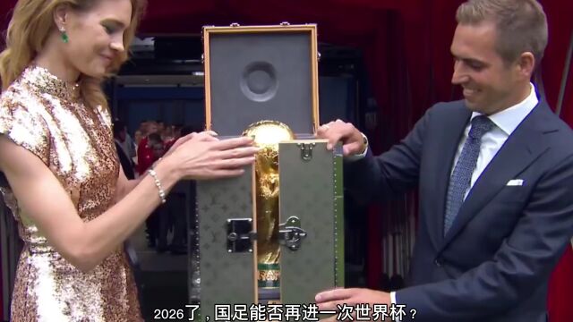 2026世界杯亚洲区8.5个名额!18强赛国足难直通,第四阶段可奋力一搏