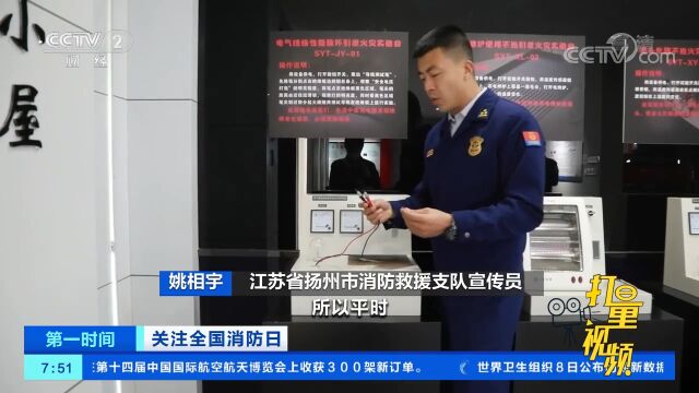 电气设备短路是如何导致火灾发生的?消防实验揭示答案