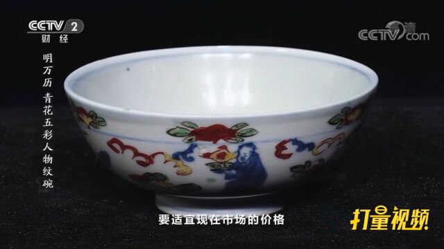 一件明代的标准器,今天它的价格要适宜现在市场的价格