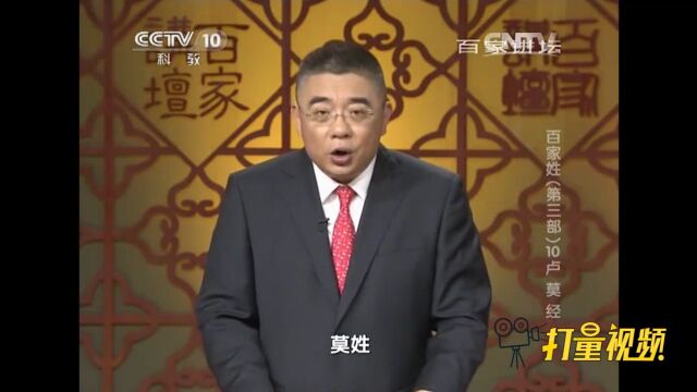 莫姓是个很有趣的姓氏,那么它都有哪些来源呢?