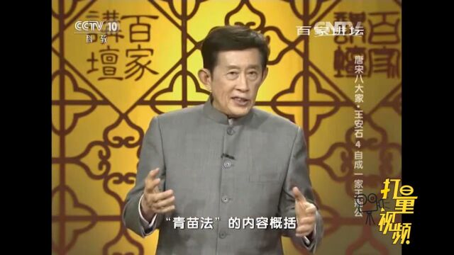 王安石变法中的“青苗法”,是变法反对最高的法令