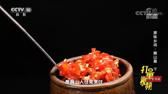 糟辣子是巍山人烹饪少不了的调味品,原材料是这种辣椒