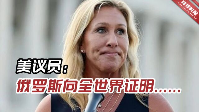 美议员:应该公开审计已经拨出的1130亿美元对乌援助