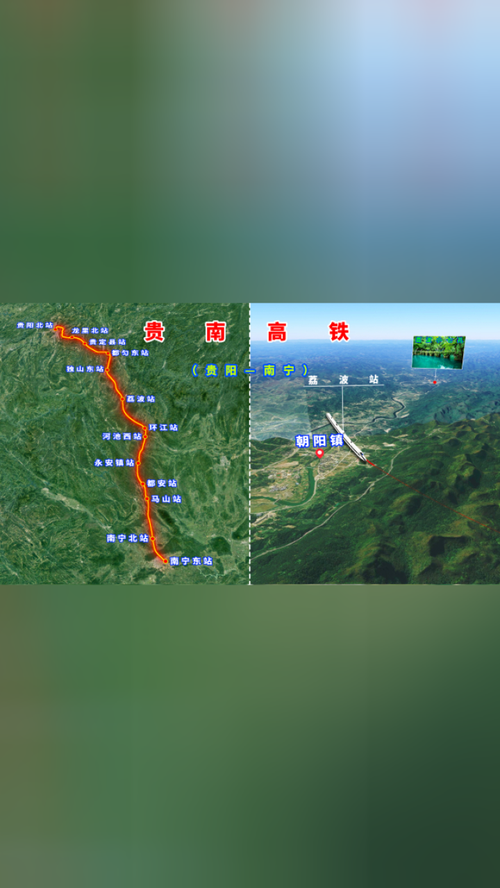 贵南高铁,穿越崇山峻岭连接黔桂,广西首条时速350公里的高铁线