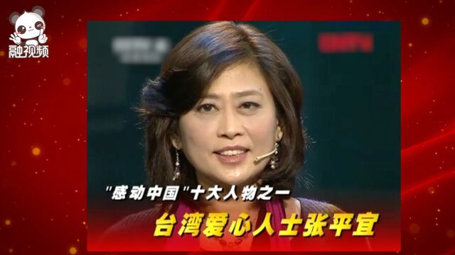 首位当选“感动中国人物”的台湾同胞,投身四川麻风村教育事业