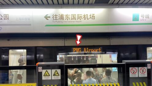为啥上海浦东机场的英文缩写是PVG，而不是PUD？