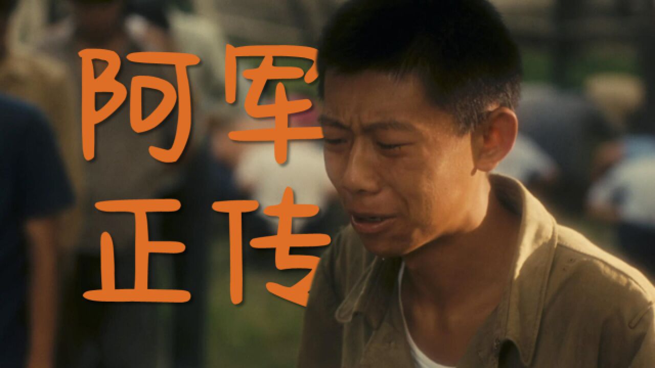 《阳光灿烂的日子》第三回:比钻石还硬的,是马小军的嘴