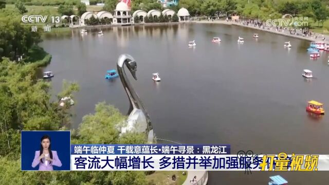 黑龙江:客流大幅增长,多措并举加强服务保障